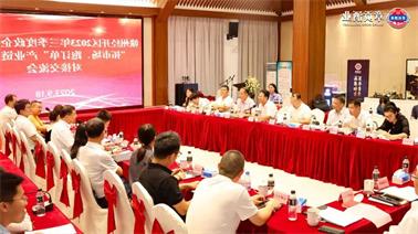 赣州经开区2023年三季度政企圆桌会在<a href='http://620.lvyanbo.com'>欧博压球下载</a>顺利召开